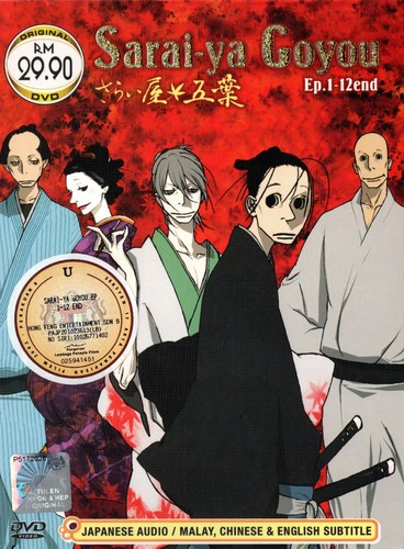 Dvd anime sarai goyou - dvd~anime, sarai-ya